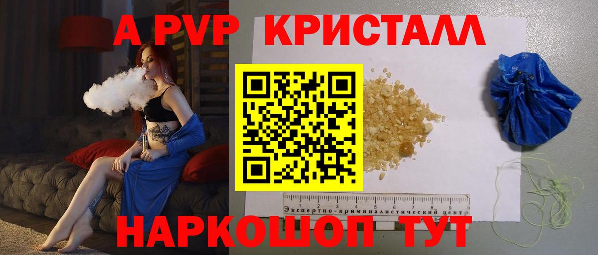 продажа наркотиков  А ПВП Соль  APVP  Лысьва  Alpha PVP СК КРИС  Вход с VPN  A PVP СК 