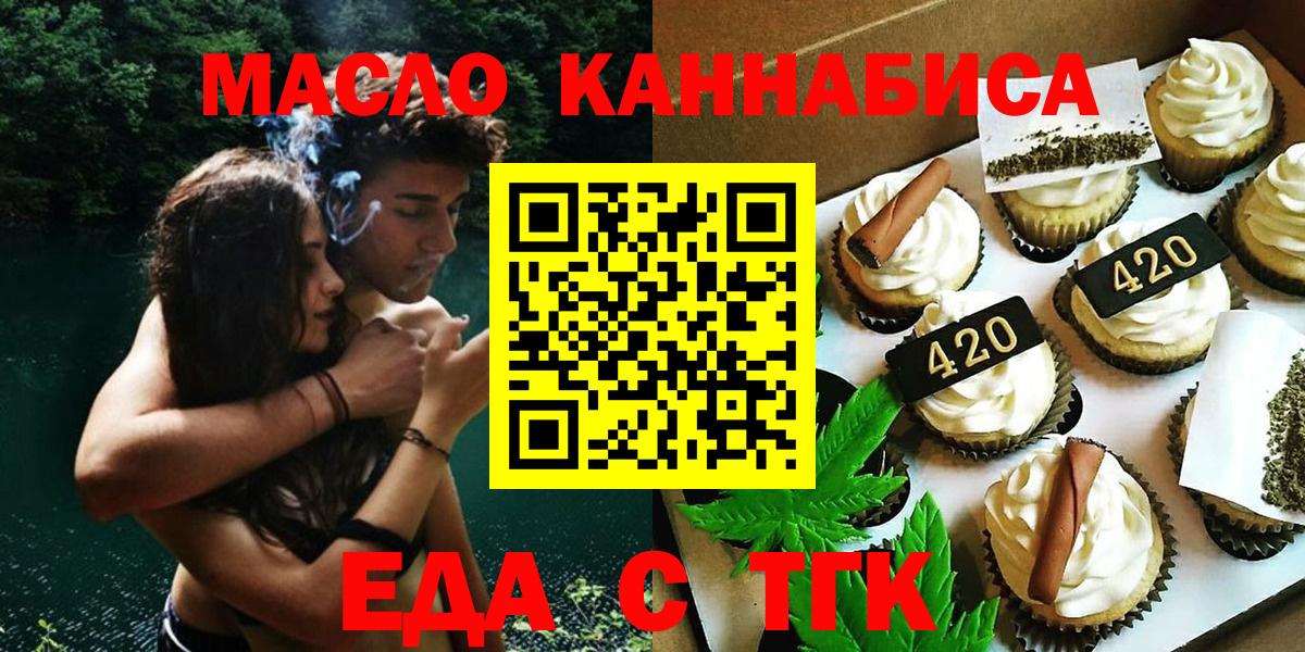 Лысьва  Печенье с ТГК конопля  Вход с VPN 