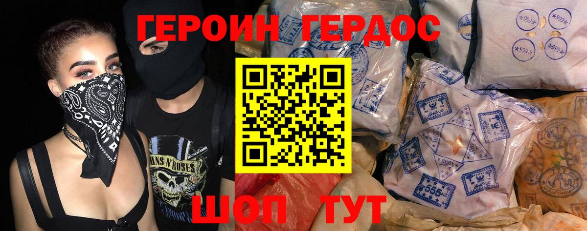 ГЕРОИН VHQ  Вход с VPN  Лысьва 