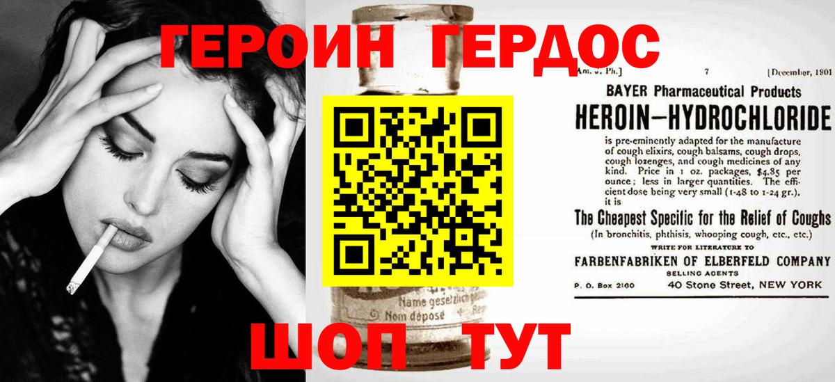 ГЕРОИН Афган Лысьва