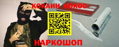 кокаин премиум Канаш