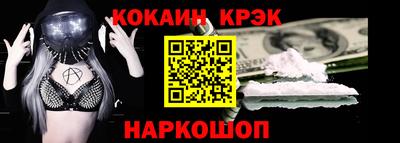 кокаин премиум Канаш
