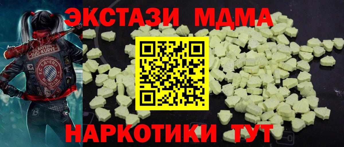 Лысьва  МДМА  Вход с VPN  MDMA Molly 