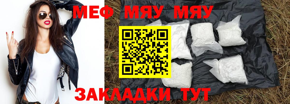 Мефедрон  Вход с VPN  Лысьва  МЯУ-МЯУ 4 MMC  Меф 