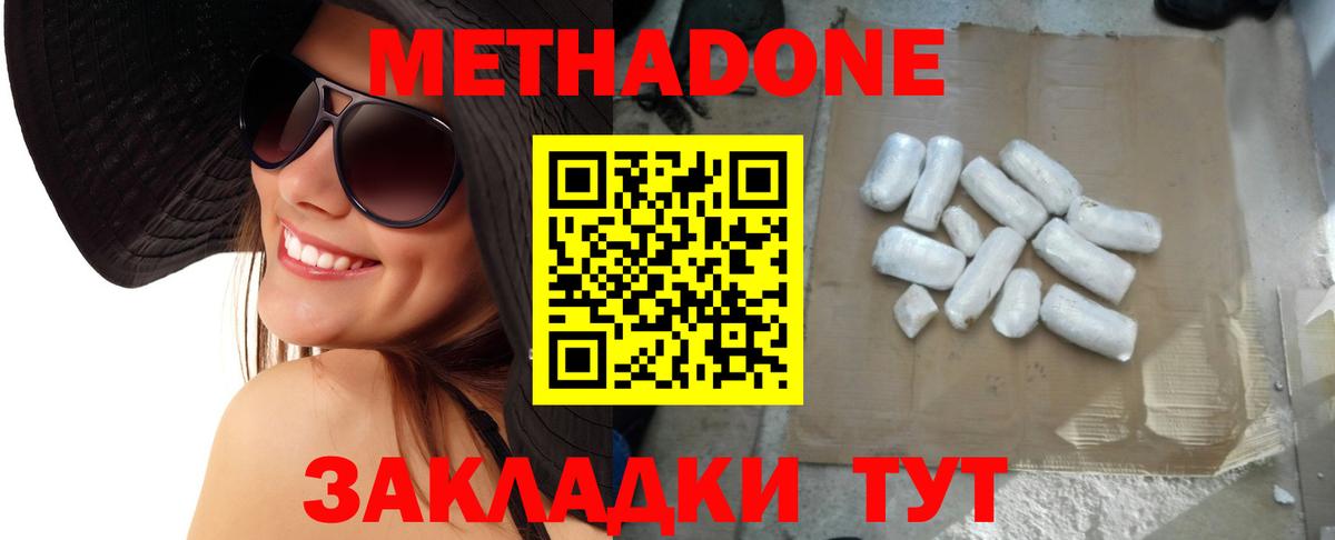 Лысьва  Метадон VHQ  МЕТАДОН VHQ  Вход с VPN 