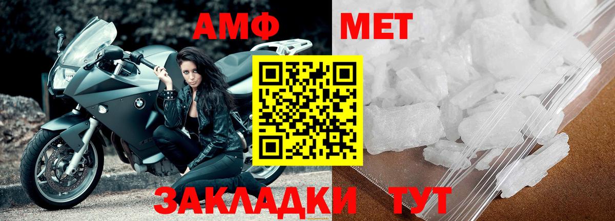Метамфетамин мет Лысьва
