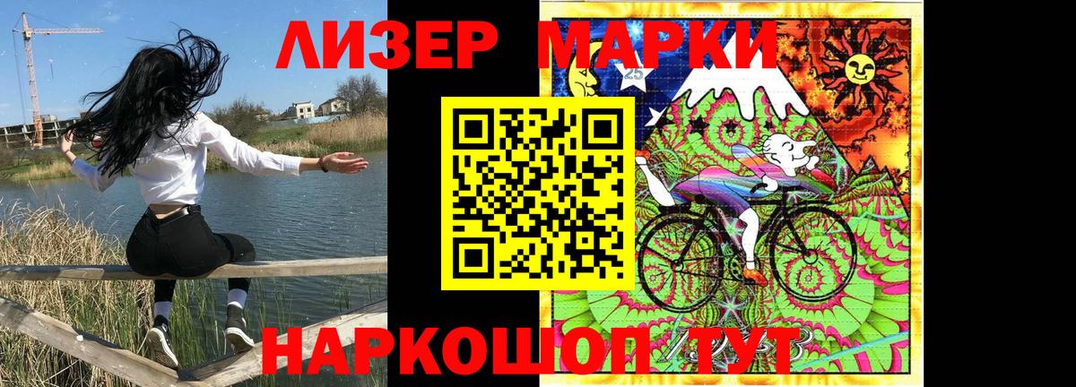 Лысьва  Марки N-bome 1,5мг  Марки N-bome 1,5мг  Вход с VPN 