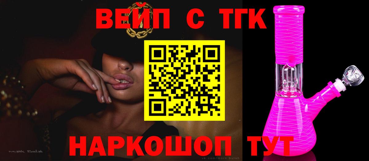 Дистиллят ТГК концентрат  Вход с VPN  Лысьва 